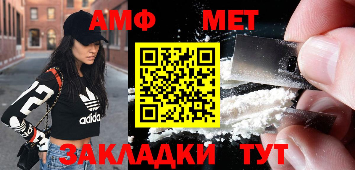 Амфетамин Розовый  АМФЕТАМИН  Амфетамин  Усть-Джегута  Вход с VPN 