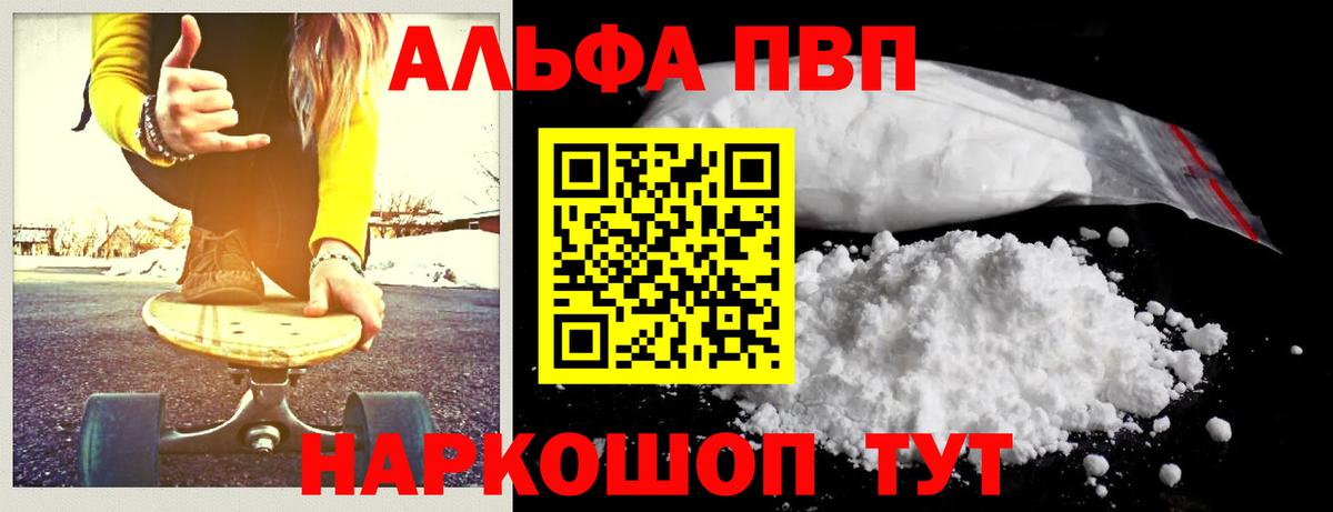 закладка  Alpha-PVP  Усть-Джегута  Вход с VPN  APVP мука  APVP крисы CK  Alpha PVP СК 
