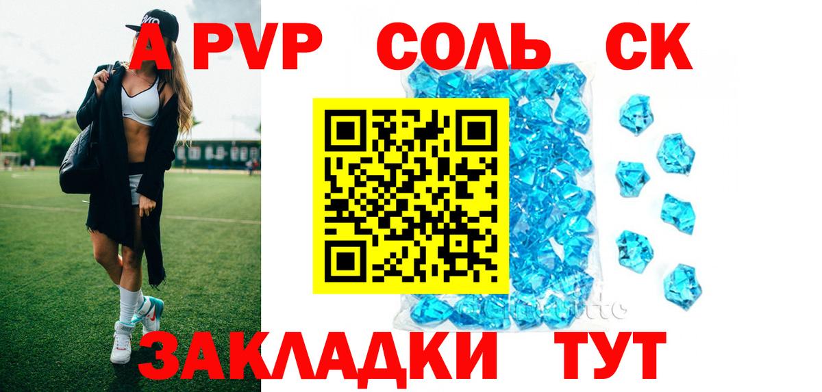 Alpha-PVP Crystall Усть-Джегута