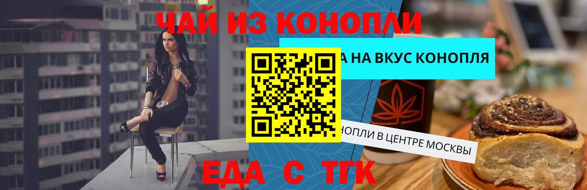 Canna-Cookies марихуана  Вход с VPN  Усть-Джегута 