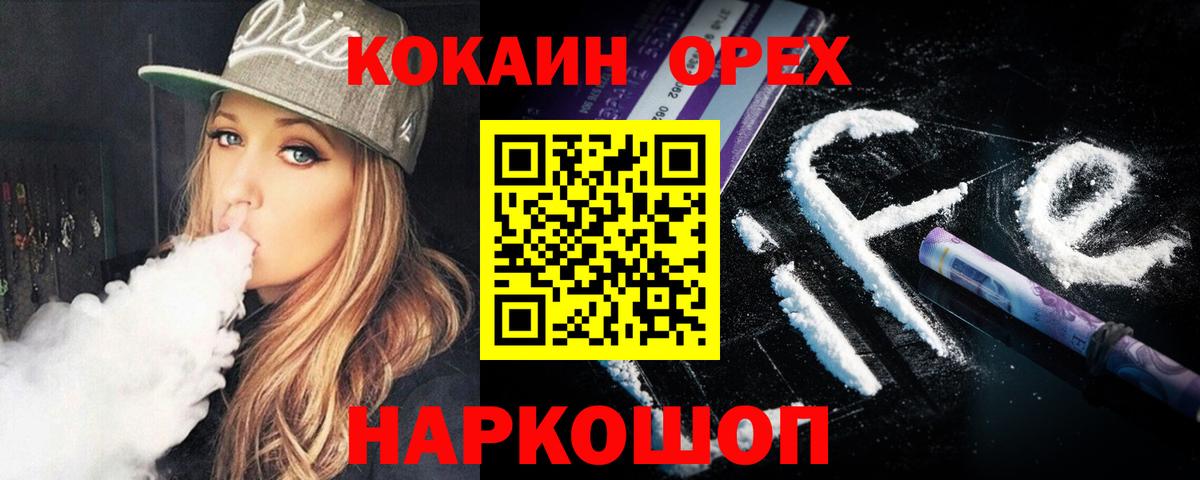 Кокаин Колумбийский Усть-Джегута