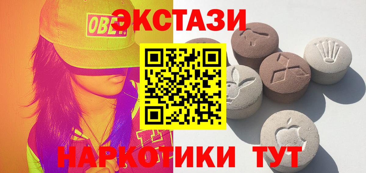 ЭКСТАЗИ ешки Усть-Джегута
