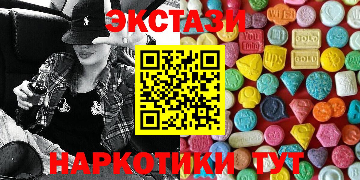 blacksprut   Экстази круглые  Усть-Джегута  Вход с VPN  ЭКСТАЗИ MDMA 