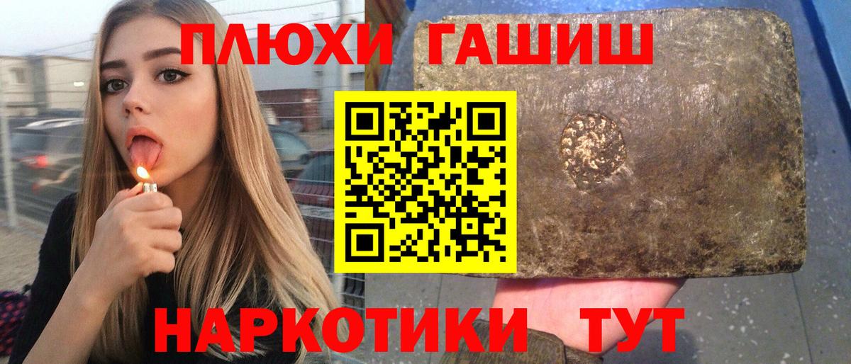 Гашиш хэш  Вход с VPN  Усть-Джегута  как найти наркотики  Гашиш индика сатива 