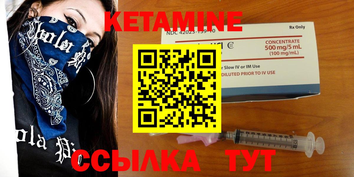 Кетамин VHQ  Кетамин VHQ  Усть-Джегута  мориарти формула  Вход с VPN 