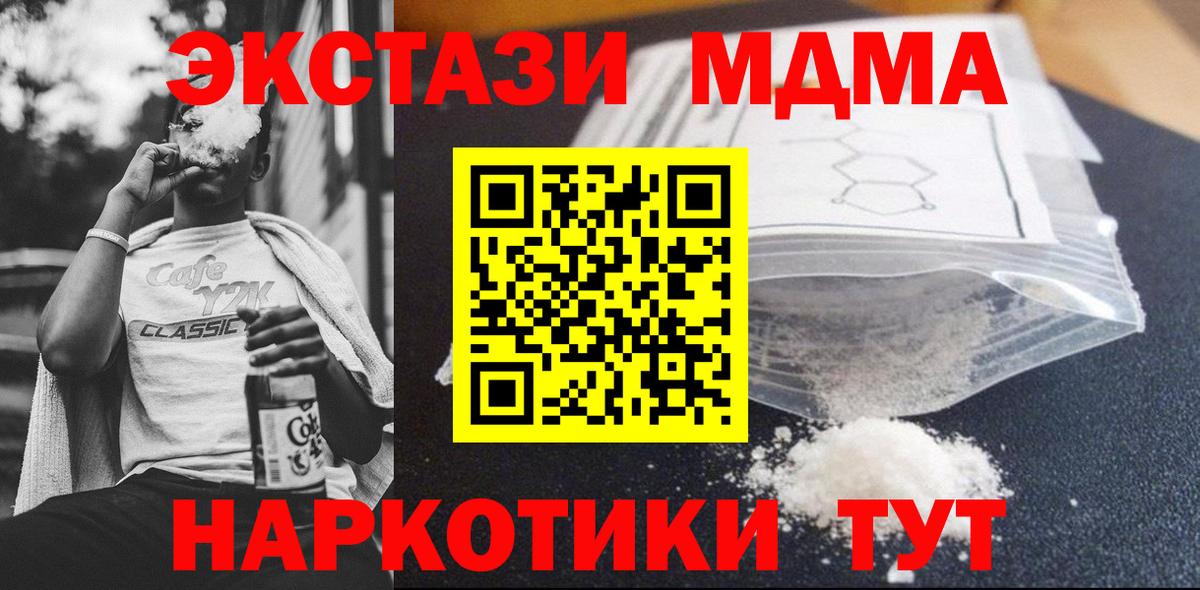 MDMA VHQ Усть-Джегута