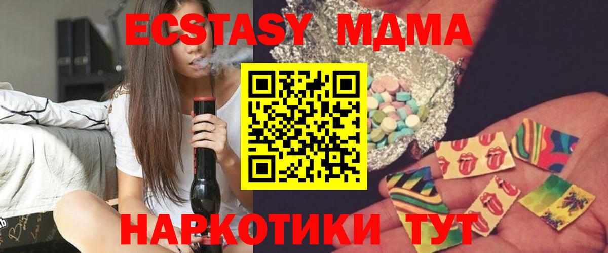 MDMA crystal  MDMA crystal  Вход с VPN  MDMA  Усть-Джегута 