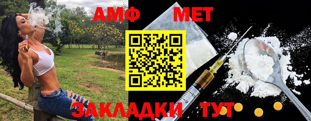 Первитин Methamphetamine Усть-Джегута