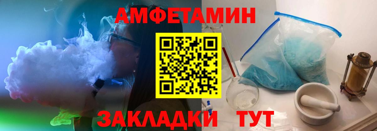 Метамфетамин  МЕТАМФЕТАМИН Декстрометамфетамин 99.9%  Усть-Джегута  Вход с VPN  МЕТАМФЕТАМИН Декстрометамфетамин 99.9% 