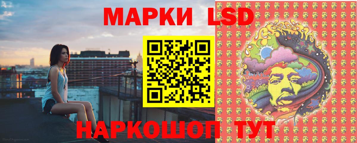 Наркотические марки 1,5мг Усть-Джегута