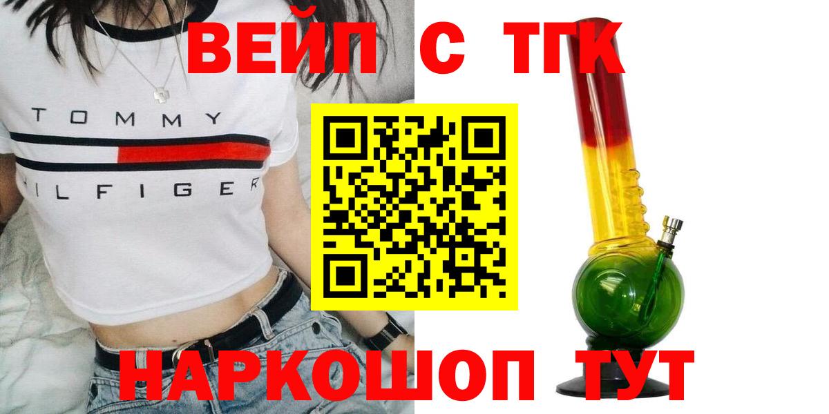 ОМГ ОМГ ONION  Дистиллят ТГК гашишное масло  Вход с VPN  Усть-Джегута 